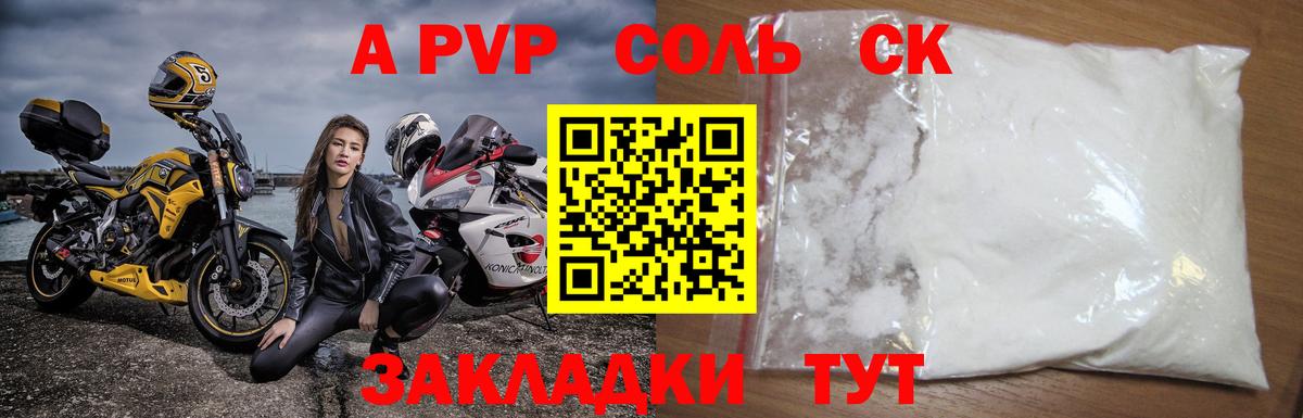 A-PVP мука Дербент