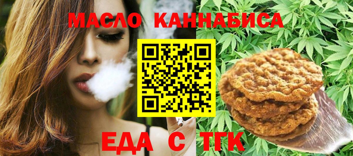 Дербент  Печенье с ТГК конопля  Вход с VPN 