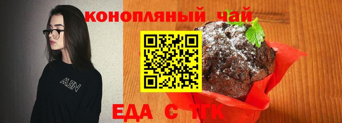 Cannafood конопля Дербент