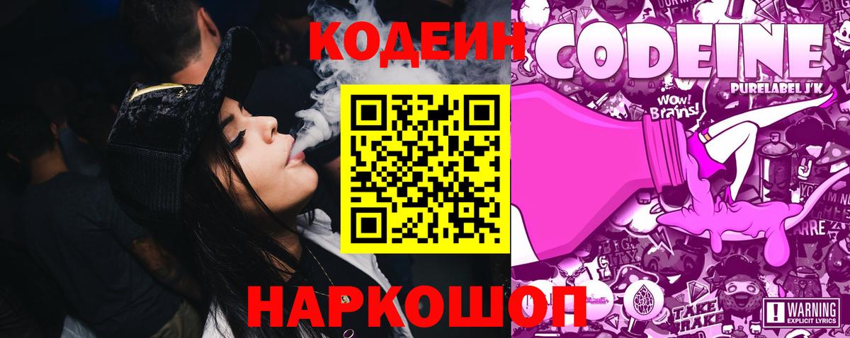 Кодеиновый сироп Lean напиток Lean (лин)  Кодеиновый сироп Lean напиток Lean (лин)  Вход с VPN  Дербент 