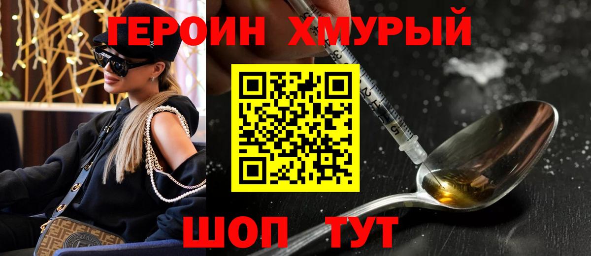 Героин гречка  Героин  Дербент  Вход с VPN 