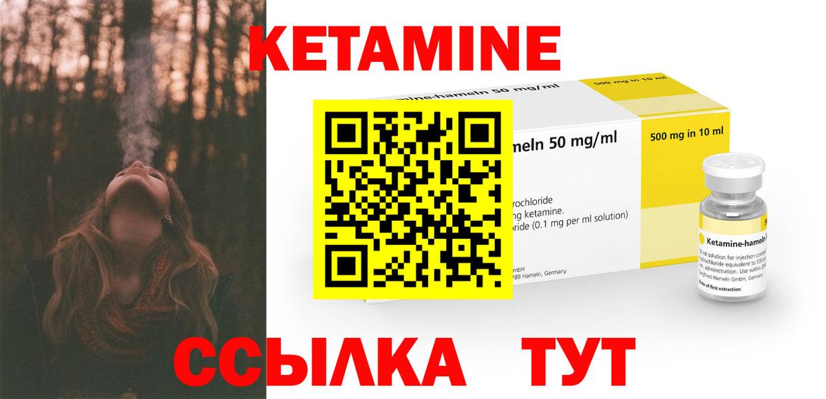 Дербент  КЕТАМИН ketamine  Вход с VPN  Кетамин VHQ 