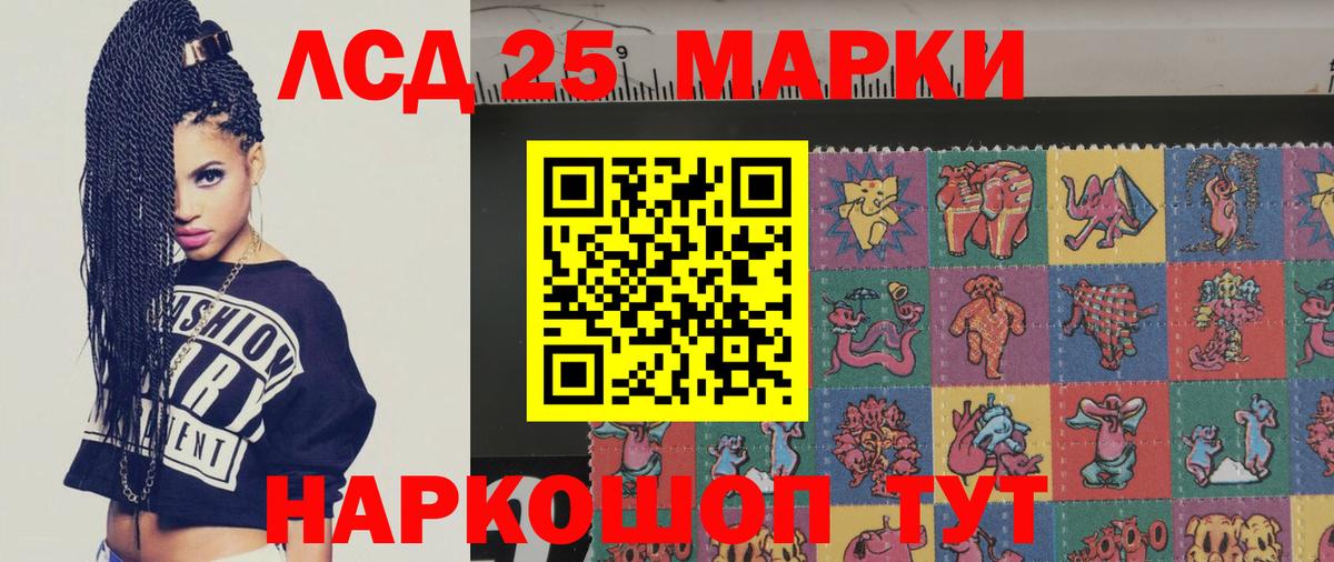 ЛСД экстази кислота  LSD-25 экстази ecstasy  Дербент  Вход с VPN 
