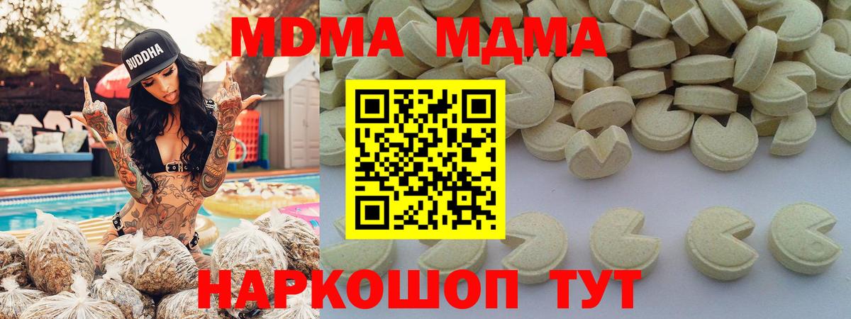 МДМА  MDMA crystal  Вход с VPN  Дербент  МДМА Molly 
