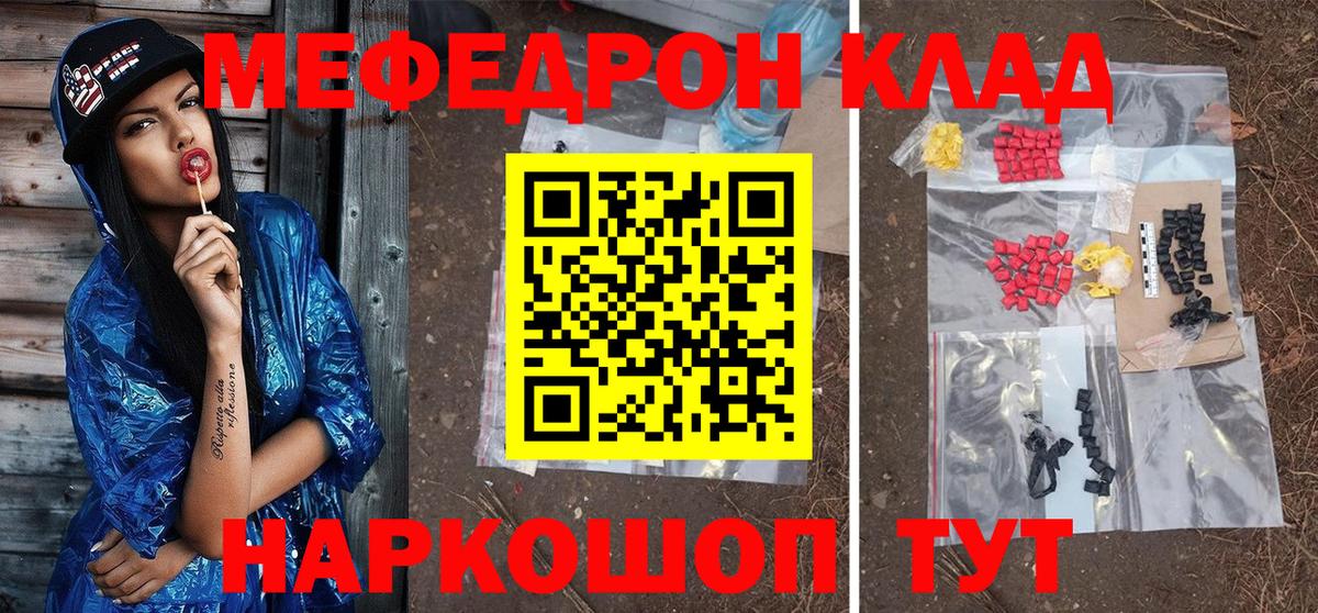 МЯУ-МЯУ мяу мяу  Мефедрон  Дербент  МЕФ  Вход с VPN 