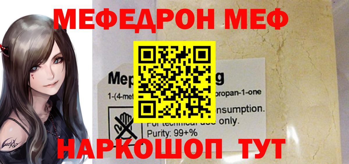 Меф кристаллы Дербент
