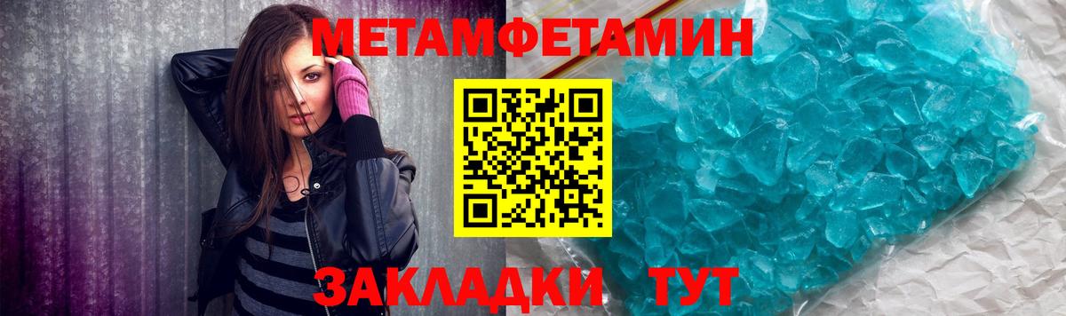 Метамфетамин Декстрометамфетамин 99.9% Дербент