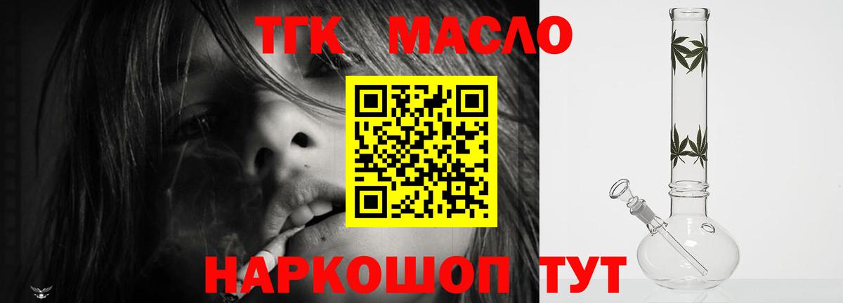 Дистиллят ТГК жижа Дербент